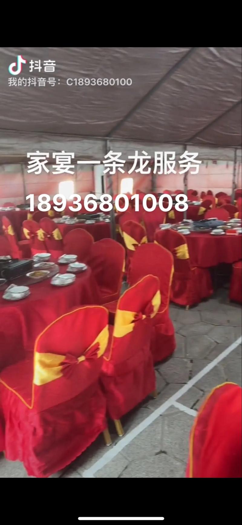从今天开始,找志山家宴的客户,超过三十桌.的,提供免费的宴会